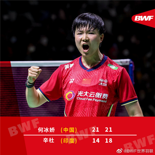 韩国队逆转印尼队,辛杜统治全场 韩国队逆转印尼队,辛杜统治全场