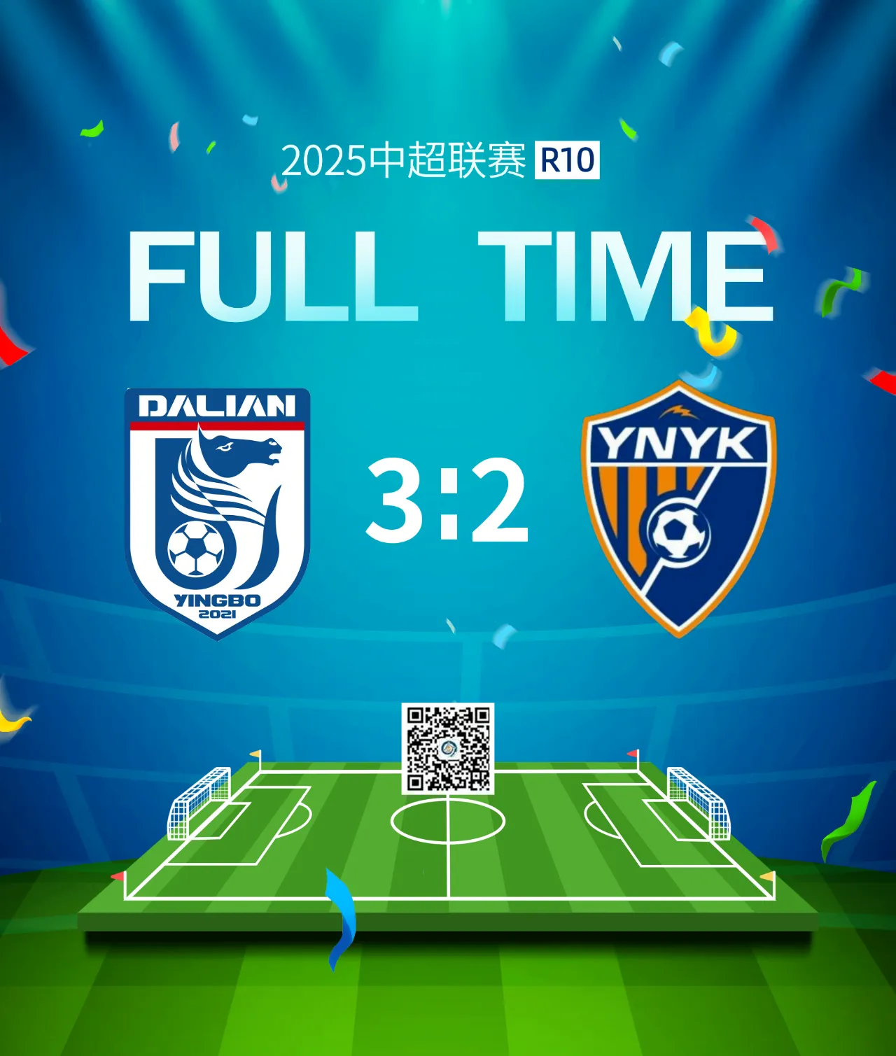 补时惊喜！比赛最后关头球队逆转胜利