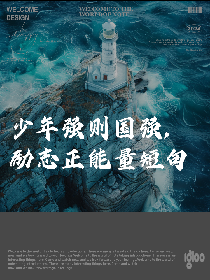 少年冲出天际，足球梦想成就体现坚持