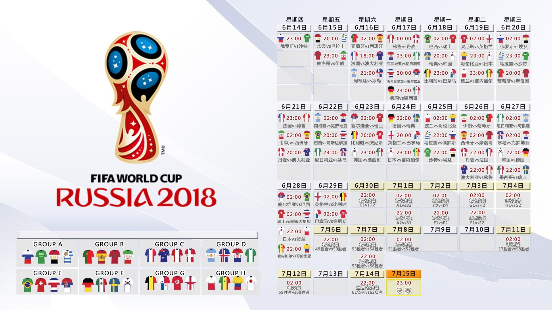 独步2026，内马尔点石成金，斯洛伐克绝境破瑞典上演唯一剧本